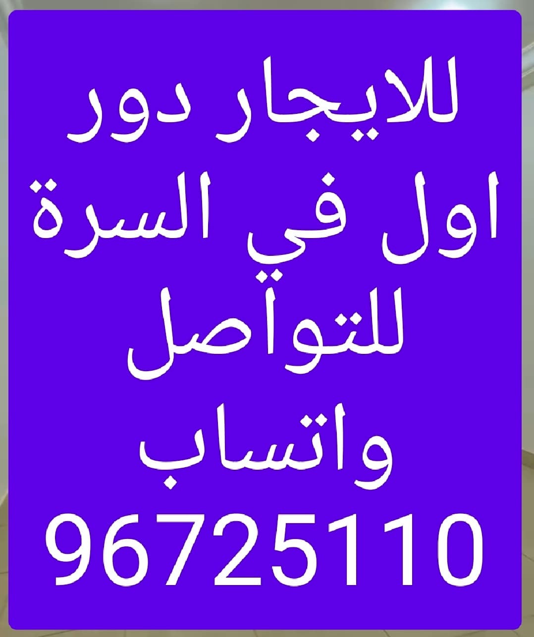 دور