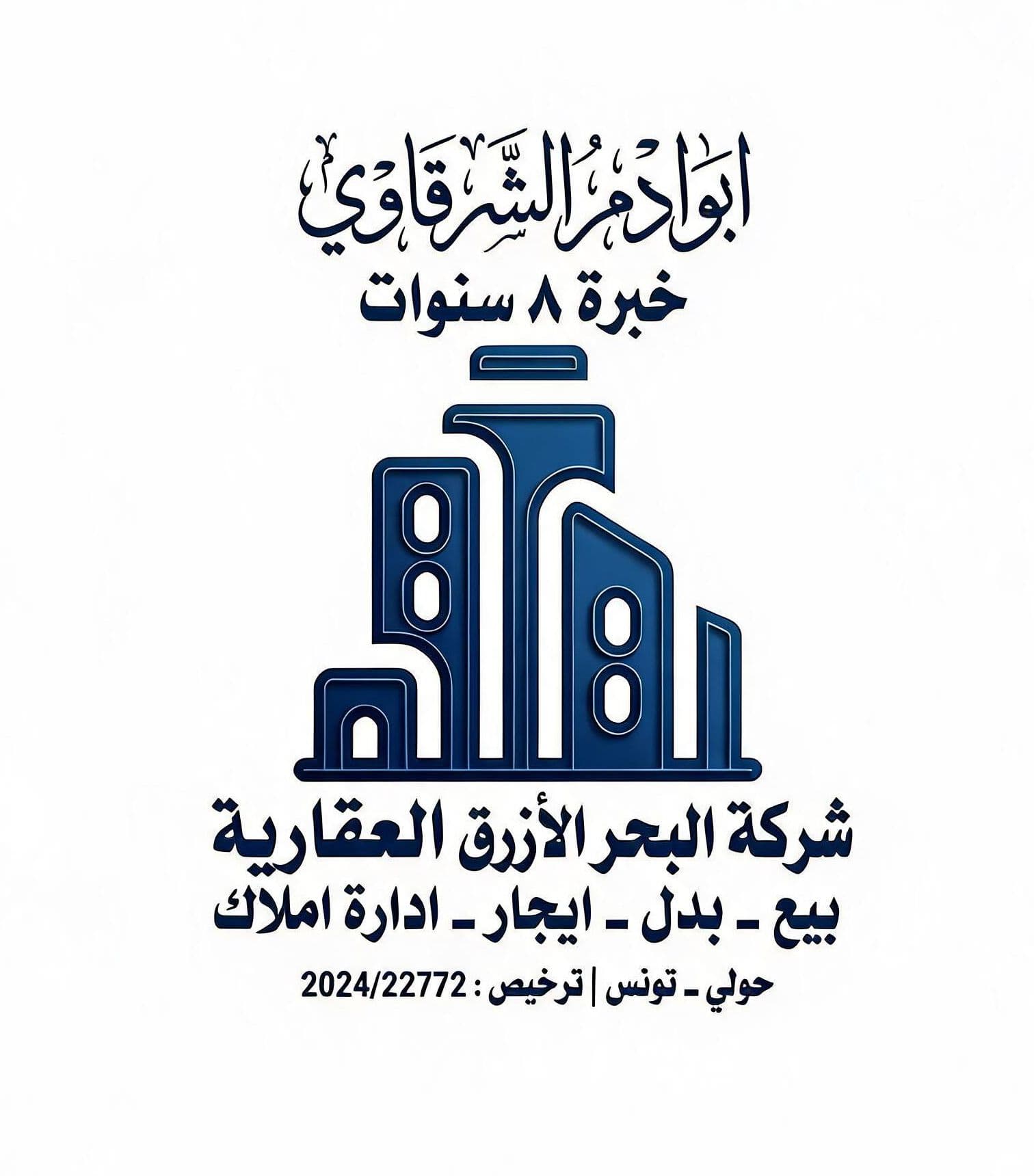 ابوادم الشرقاوي