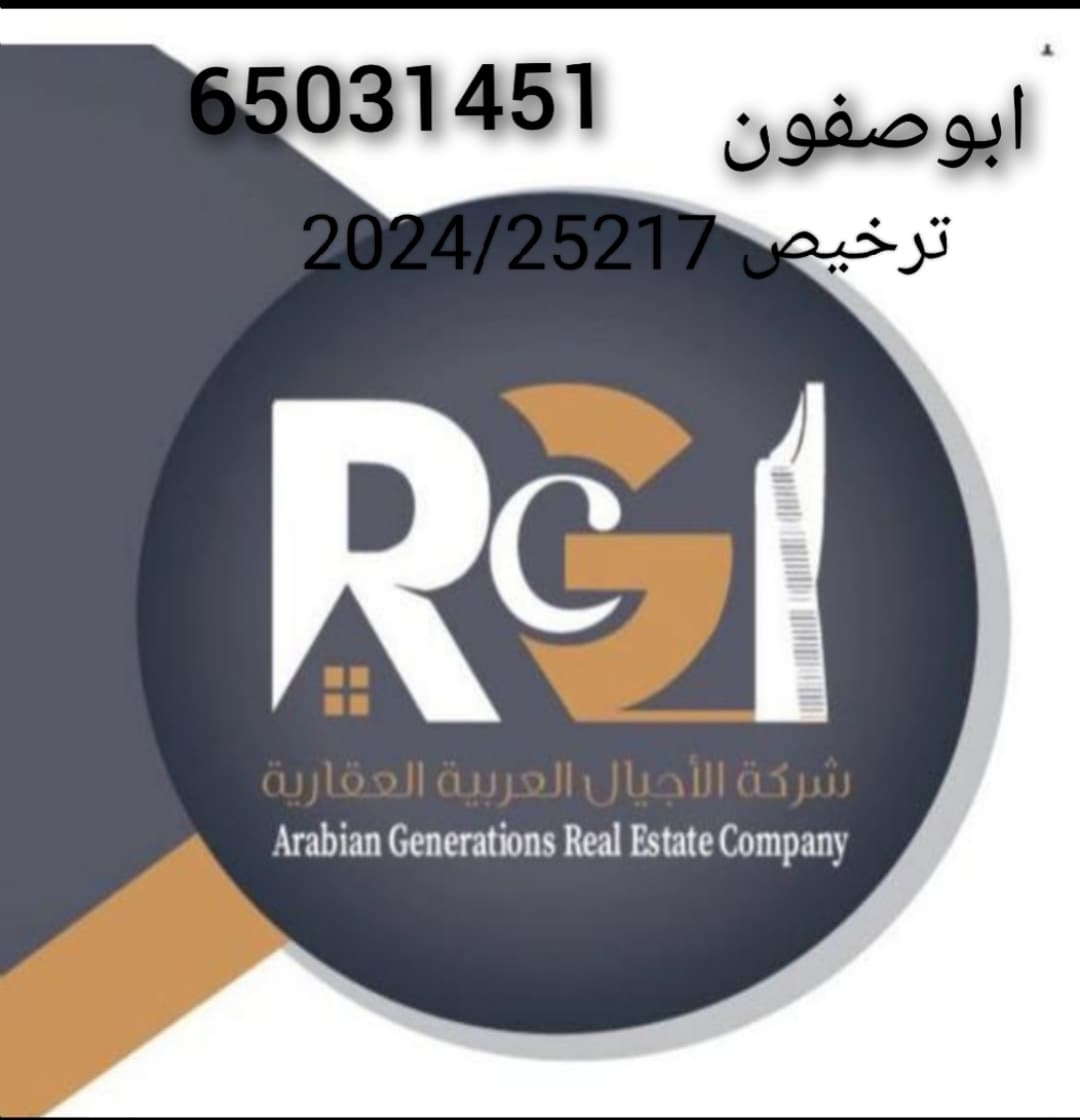 ابوصفوان شركه الاجيال العربية