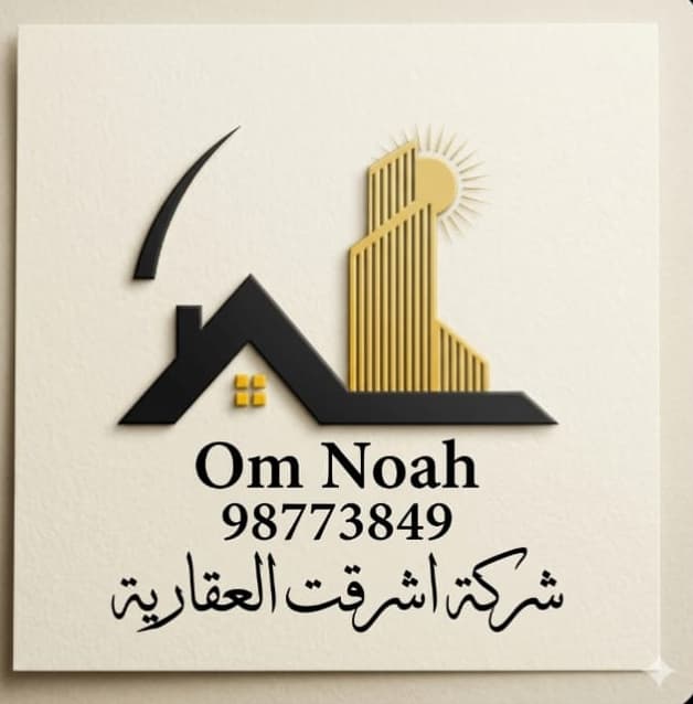 ام نوح شركة اشرقت العقارية