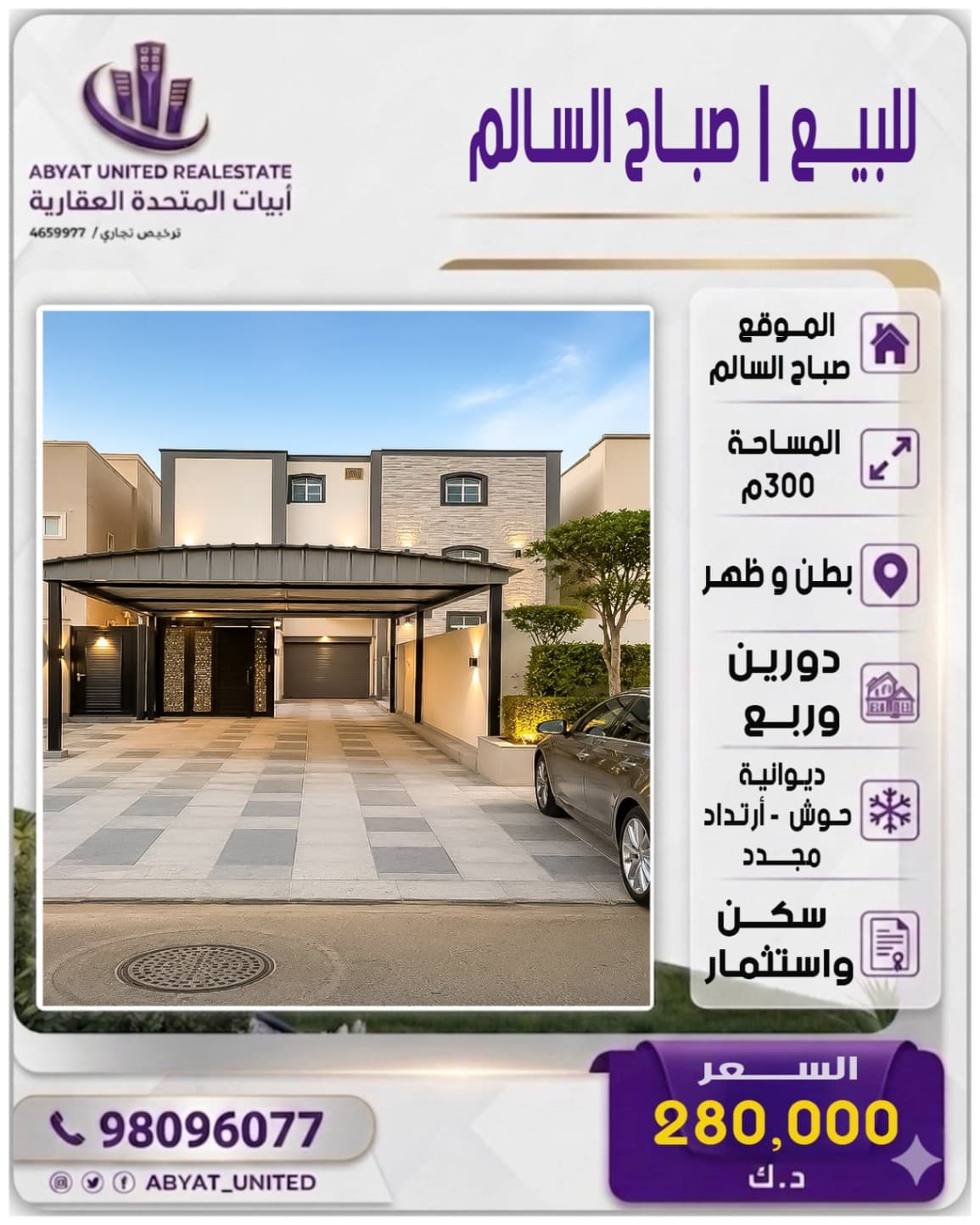 بيت