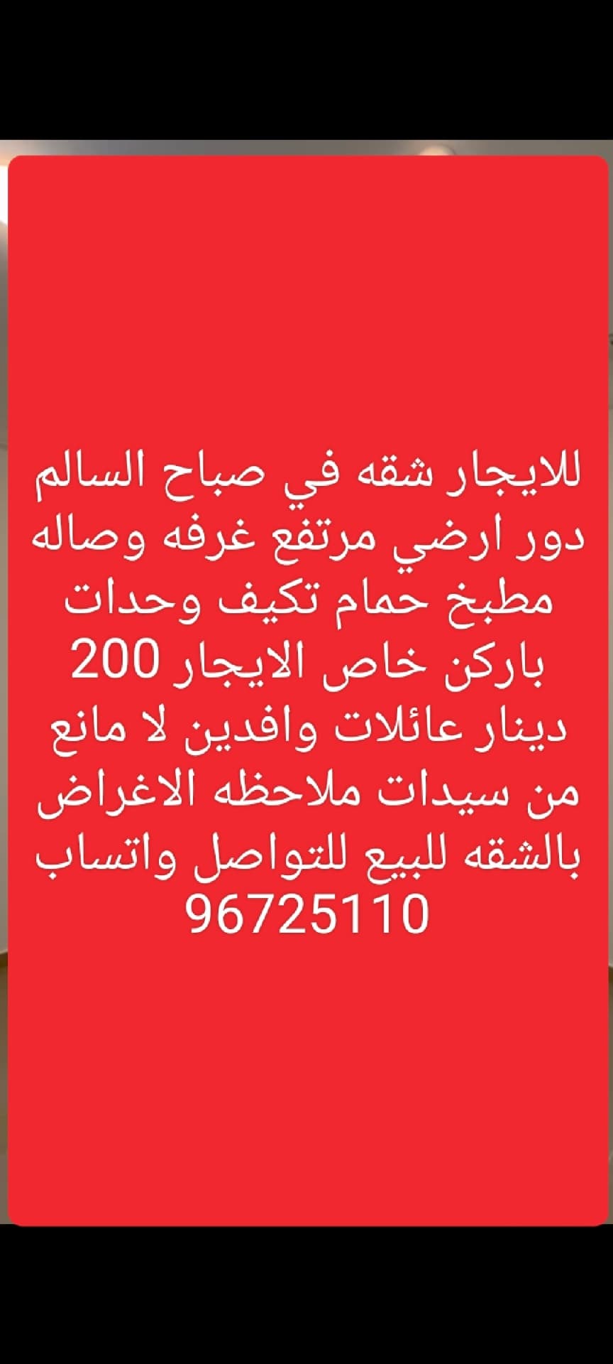 شقة