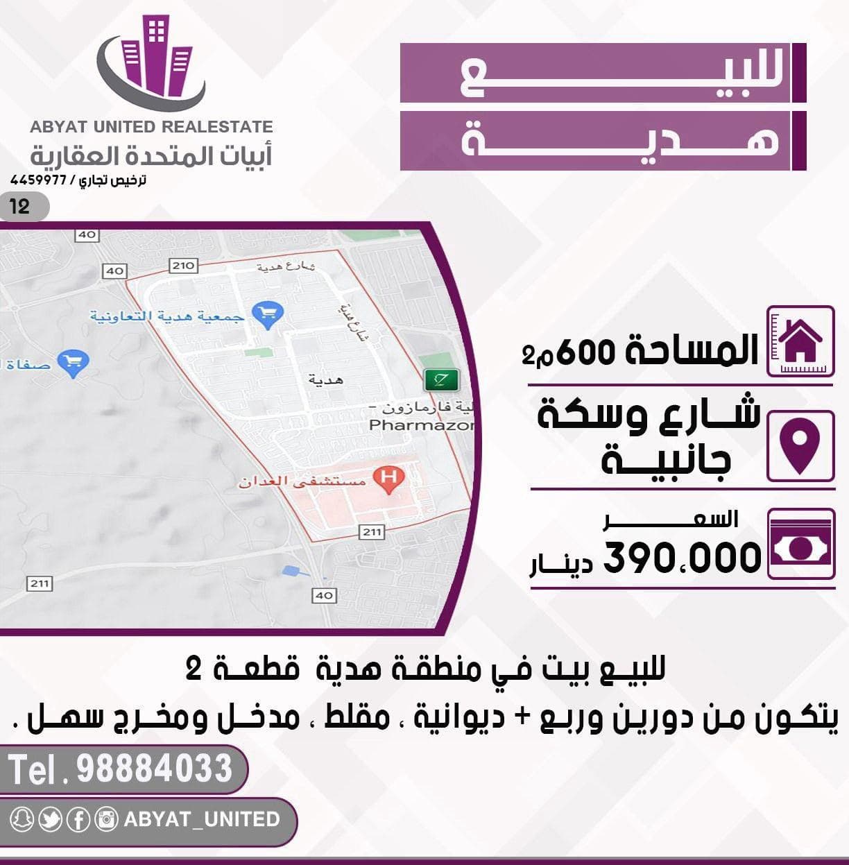 بيت