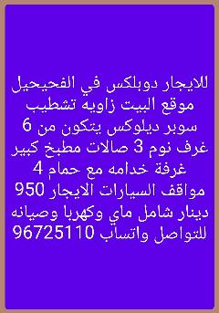 Duplex