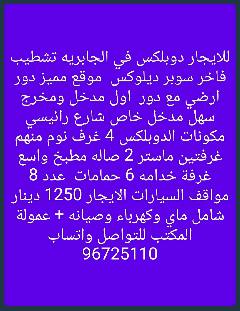 دوبلكس