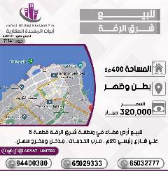 Land