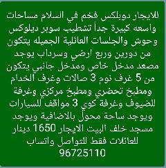 دوبلكس
