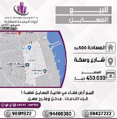 Land