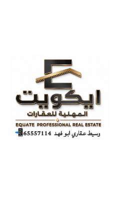 شقة