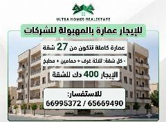 عمارة