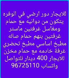 دور