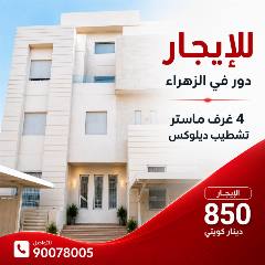 دور