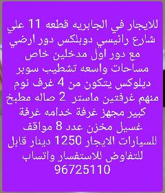 دوبلكس