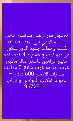 دور