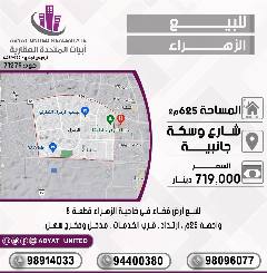 ارض