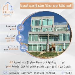 شاليه