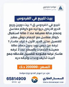 بيت