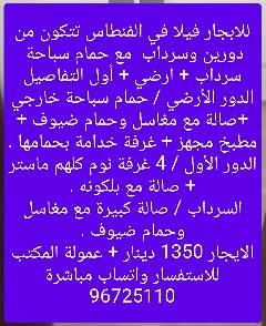 بيت