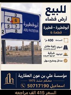 ارض