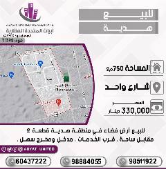 ارض