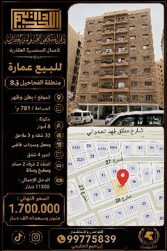 عمارة