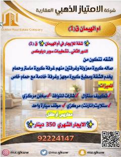 شقة