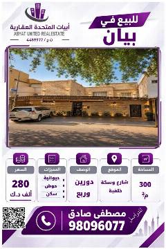 بيت