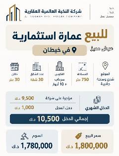 عمارة