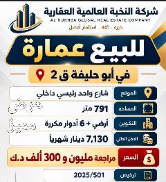 عمارة
