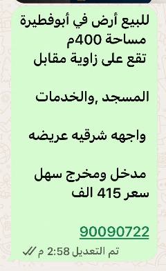 ارض