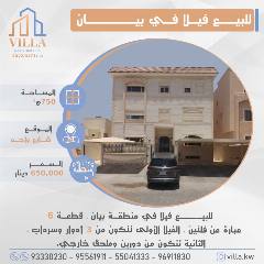 بيت