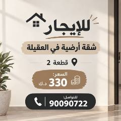 شقة