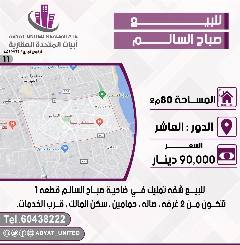 بيت