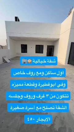 شقة