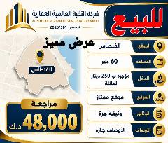 شقة