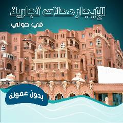 تجاري