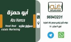 عمارة