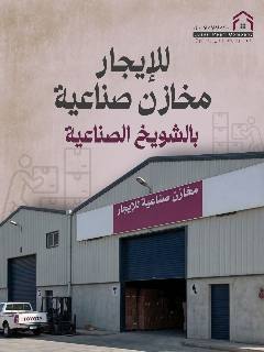 مخزن