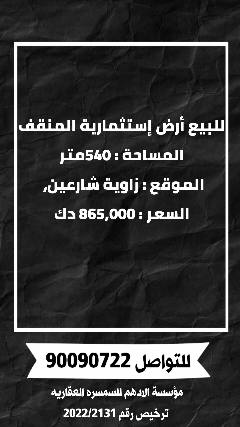 ارض