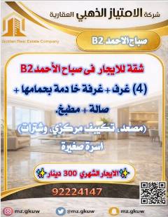 شقة