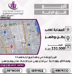Land