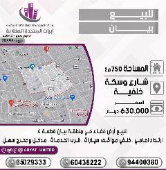 ارض