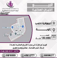 Land