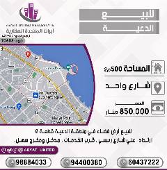 ارض