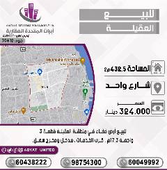 ارض