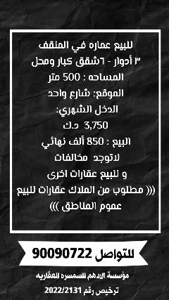 عمارة