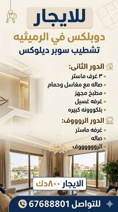 Duplex