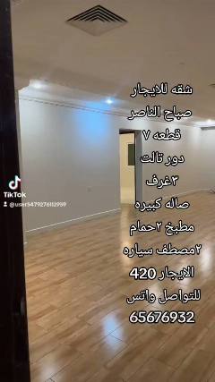 شقة