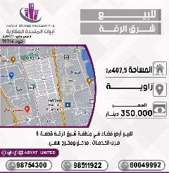 Land