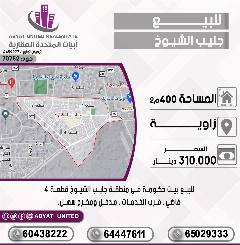 بيت